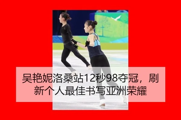 wu-yan-ni-luo-sang-zhan-miao-duo-guan-shua-xin-ge-ren-zui-jia-shu-xie-ya-zhou-rong-yao-2-292.jpg